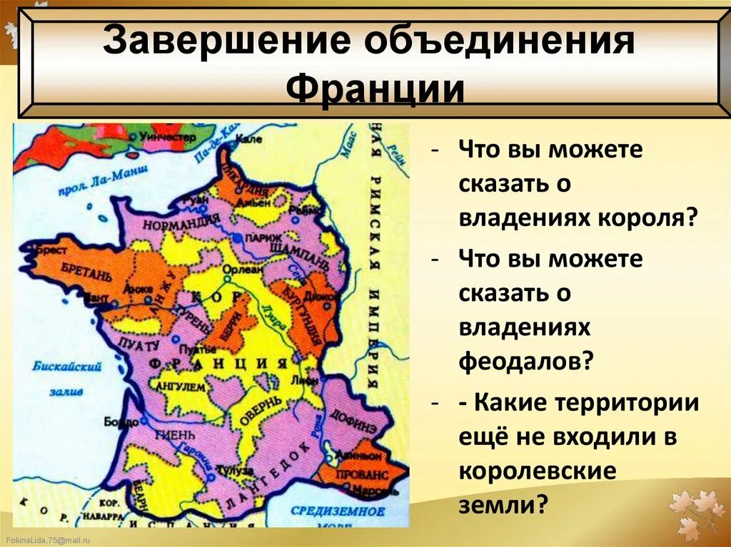 Бывшие владения франции. Завершение объединения Франции 15 век. Карта завершение объединения Франции в конце 15 века. Объединение Франции 12 15 век карта. Объединение Франции 12-15 века.