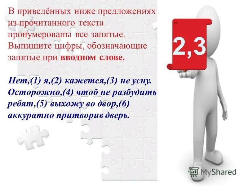 Из предложения 4 7 выпишите слово