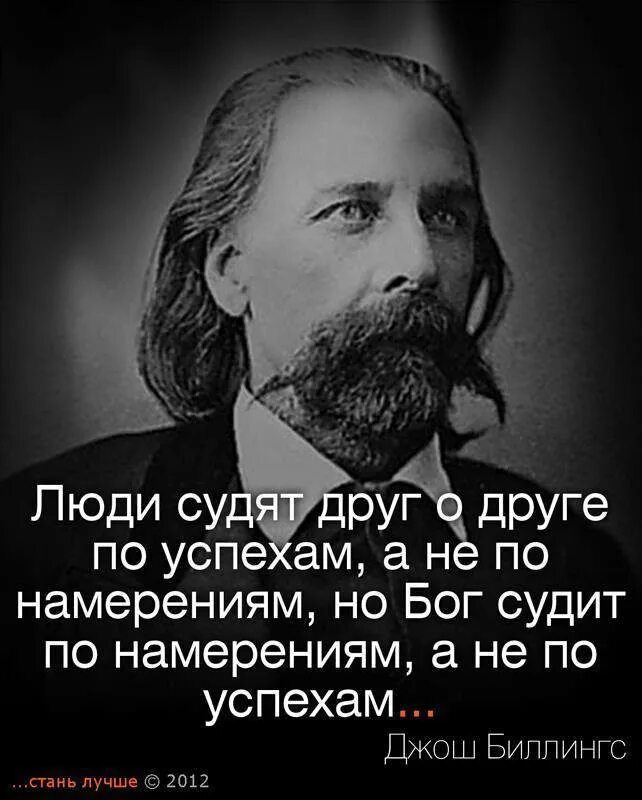 Великие слова высказывания. Цитаты великих людей. Фразы великих людей. Умные цитаты великих людей. Великие мысли великих людей.