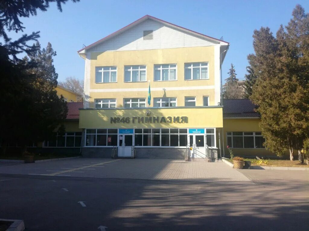 46 школа гимназия. Гимназия 51 гомель. Алматы 132 гимназия. Гимназия 95 ростов-на-дону. Гимназия 46 ростов-на-дону.
