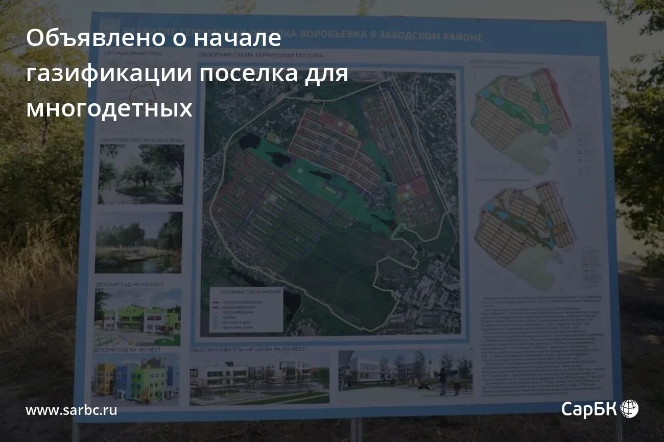 газификация для многодетных семей