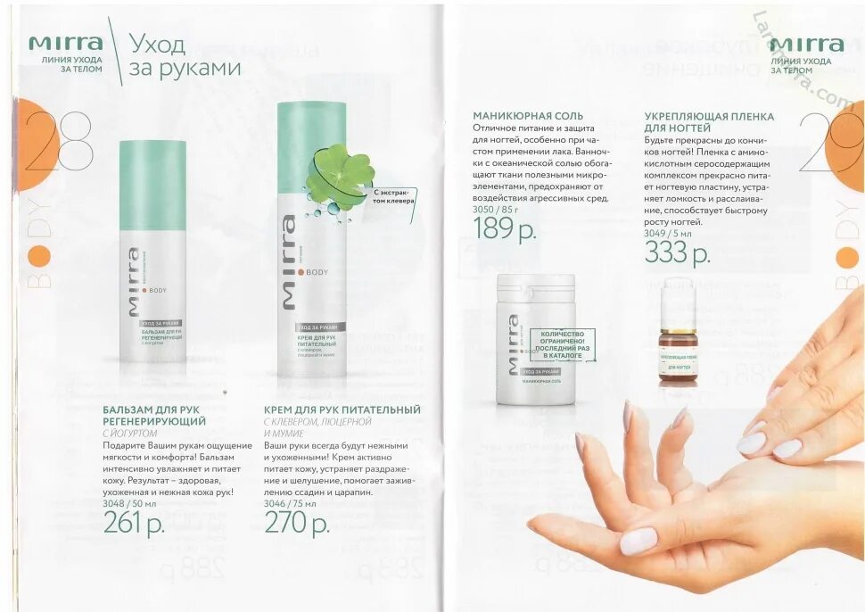 крем чистая линия unilever. чистая линия молочко для тела медуница таволга 250 миллилитров. шампунь selective on care. линия ухода. редизайн чистая линия.