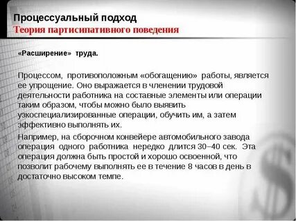 Процессуальный подход