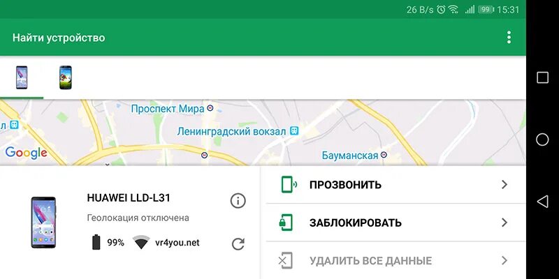 Местоположение huawei. Местоположение телефона. Найти устройство. Найти устройство андроид. Как найти устройство через гугл.