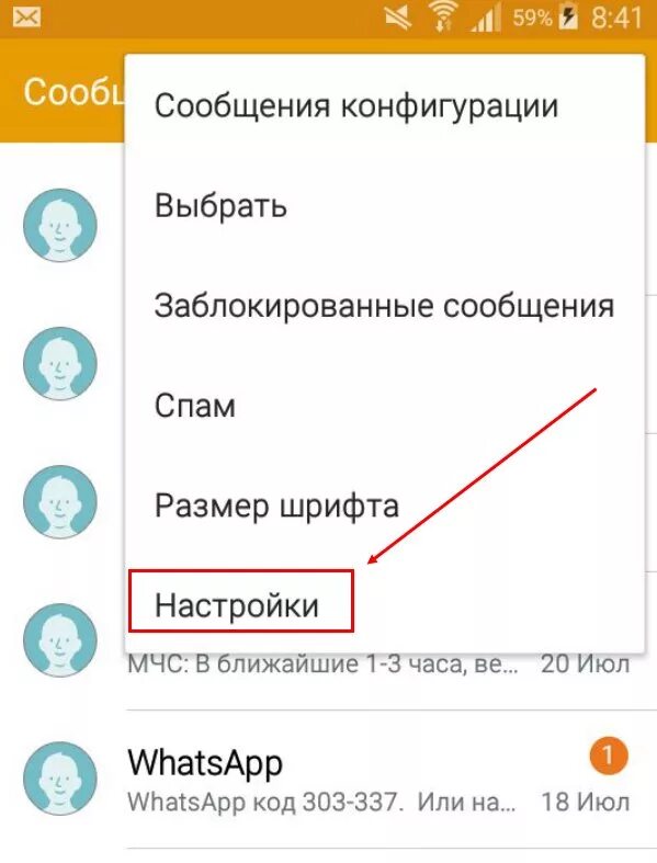 Не уходят смс с телефона. Центр сообщений Билайн номер. Центр сообщения Билайн номер телефона. Номер центра сообщений мотив. Номер смс центра Билайн.