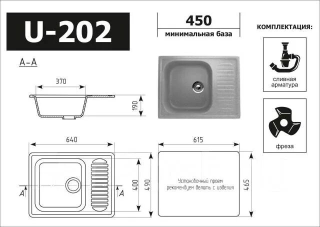 Ulgran u-202 односекционная реверсивная мойка. Мойка ulgran u-202. Мойка ульгран 202. U 202. Мойка улгран 202.