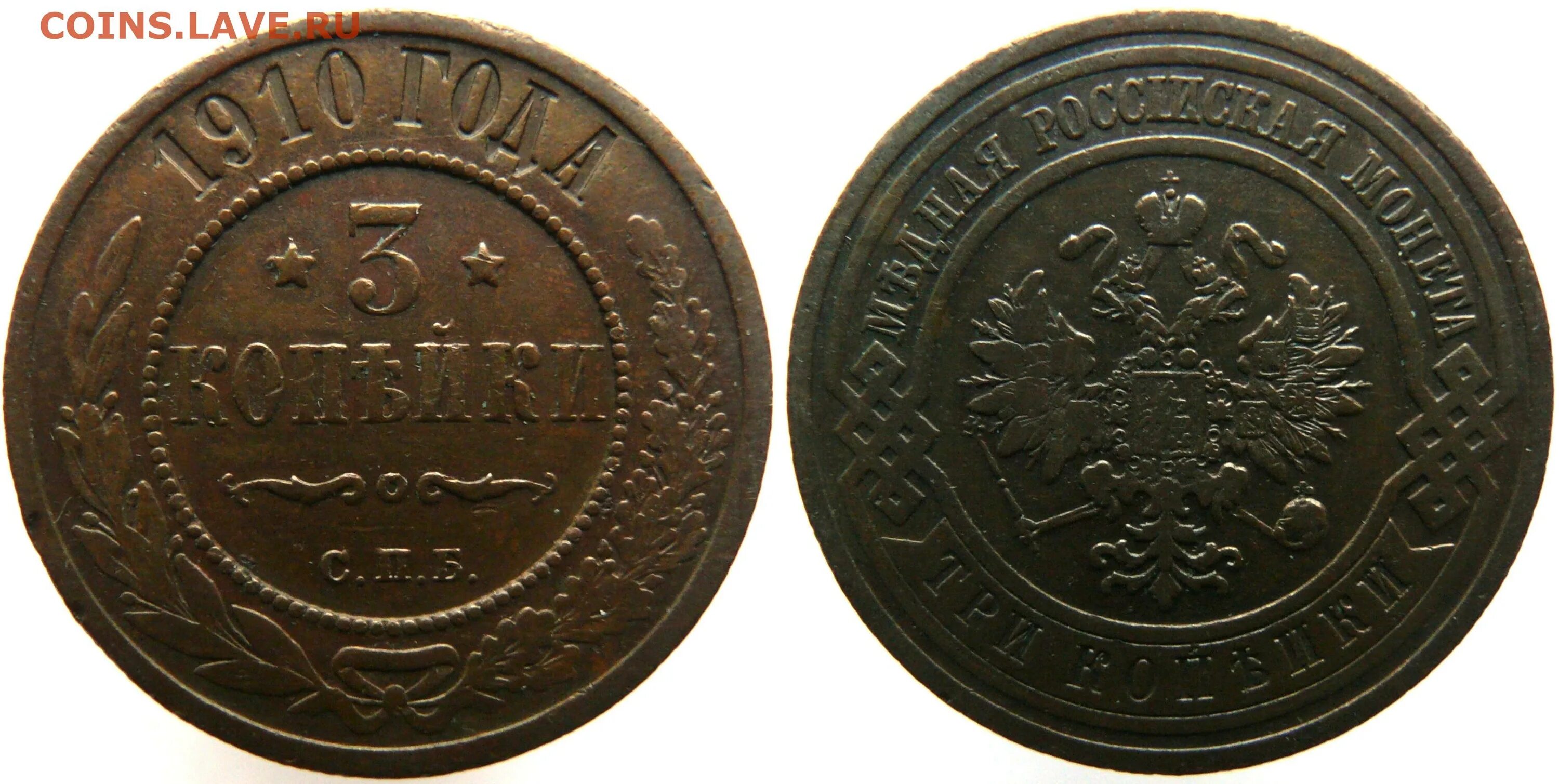 Монета номиналом 1 2 3. Монета 1897 года 1 копейка. монета 1897 года 3 копейки.