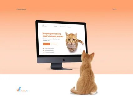 Promo page