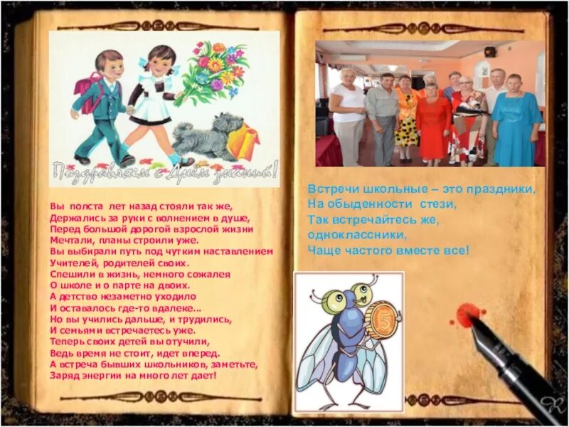 50 лет окончания школы стихи. Заставка 50 лет юбилей. 50 летию окончания школы. Поздравление с 50 летием окончания школы. Баннер для школьных праздников.