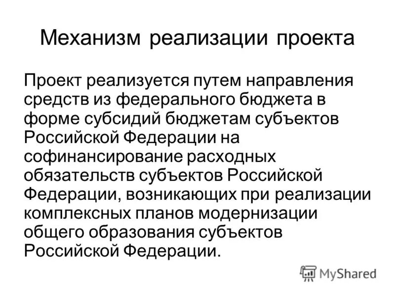 стратегия развития экономики. комплексность реализуется путем. теоретическая значимость заключается в. противоречия в педагогике. комплексность реализуется путем.