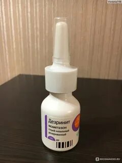 Капли дезринит