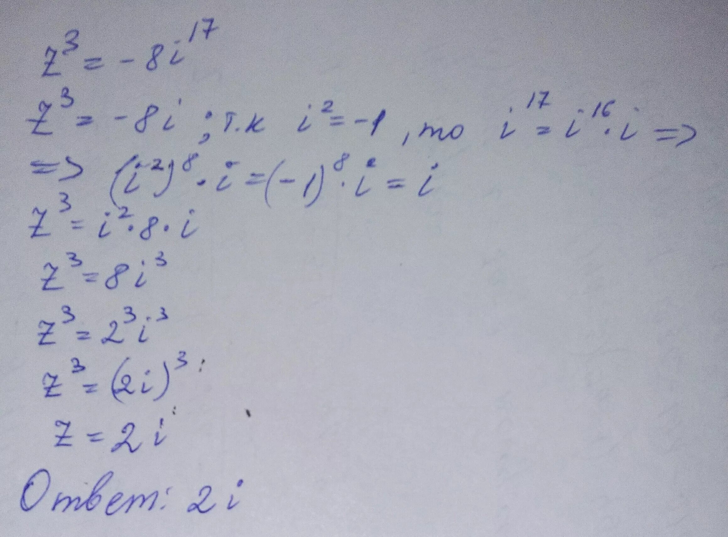 Z^3=-8. Z^3-8i=0. Уравнения с z. Решить уравнение z^3+i=0.