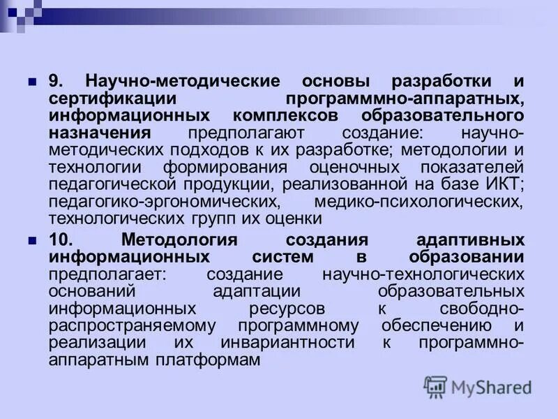 Методологические принципы научного исследования. Подходы и принципы в педагогике. Подходы в педагогике. Методологические подходы в педагогике таблица. Операция с файлами содержательная линия.