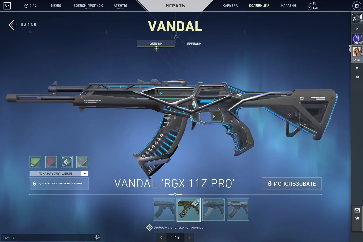 Валорант на виндовс 11. Val 43 валорант. Валорант на виндовс 11. Чембер аркейн. Valorant tracker gg.