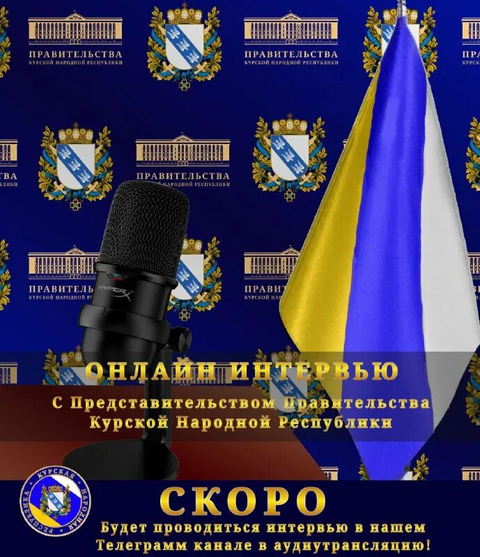 курская народная республика