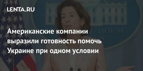 Гарантии сша