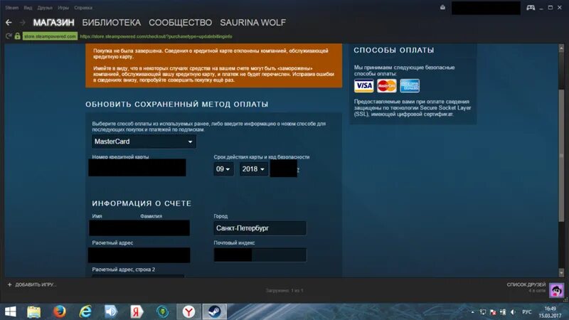 Стим оплата игр. Как оплачивать в стиме. Карты оплаты стим. Карта мир стим. Оплата в играх в россии