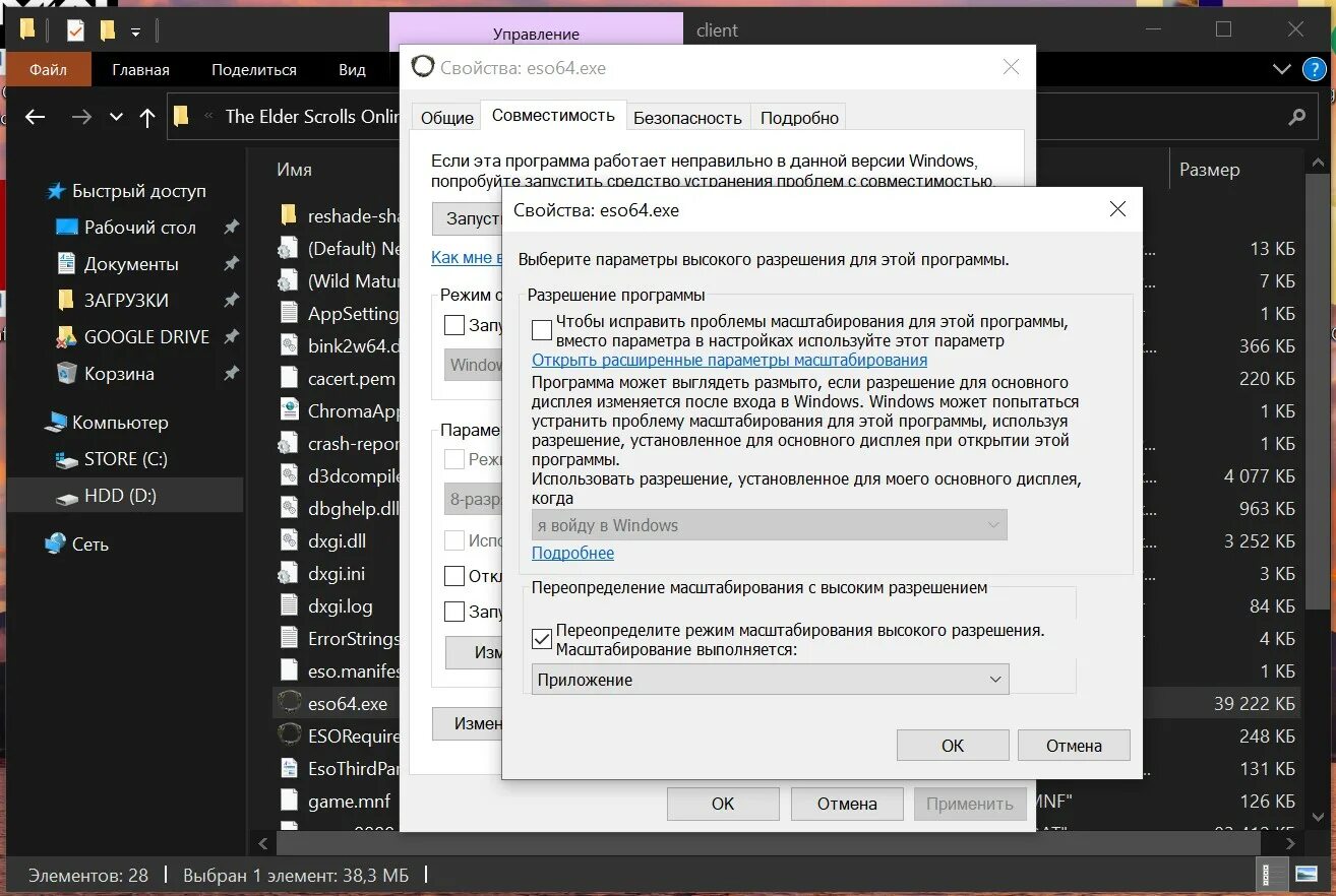 D3d12 dll х64 windows 7. Ошибка d3d12.dll. Вкладка документы на ПК. D3d12.dll куда кидать. Настройки графики Геншин Импакт для слабых ПК.