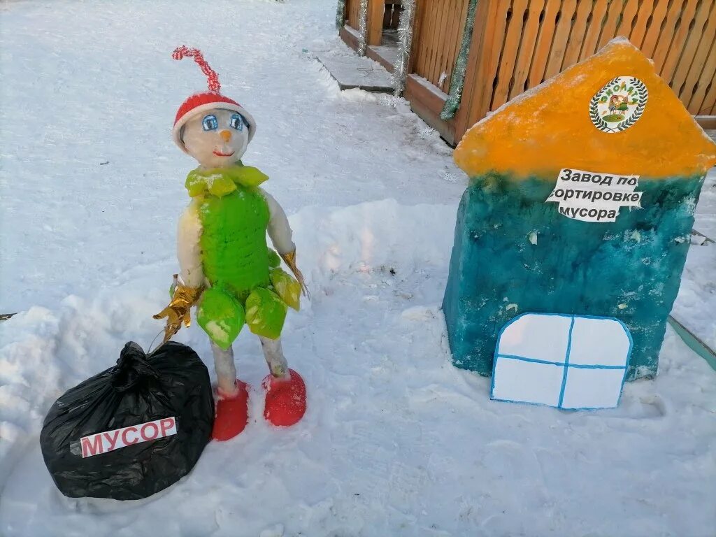 Конкурс эколята снежный городок. Снежный городок эколят. Снежный городок эколят всероссийский конкурс. Снежный городок эколят. Снежный городок эколят.