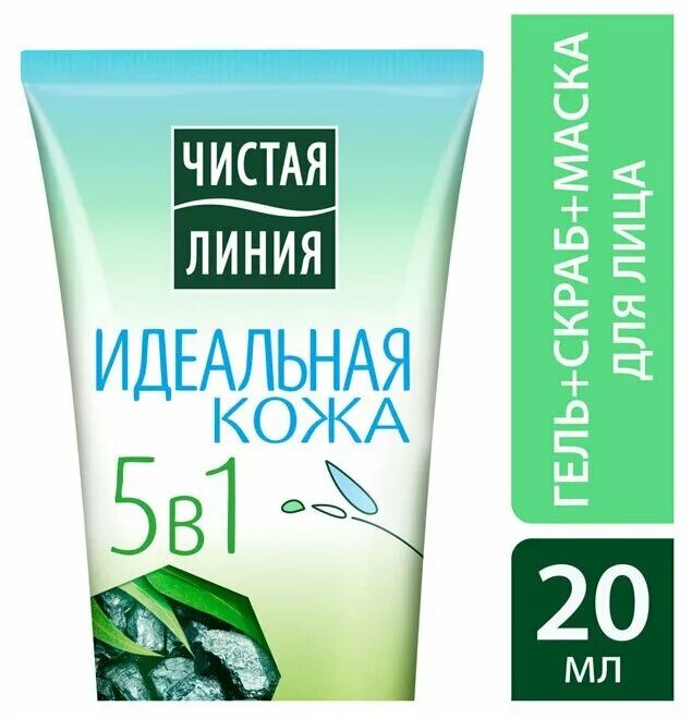 Чистая линия 10 в 1