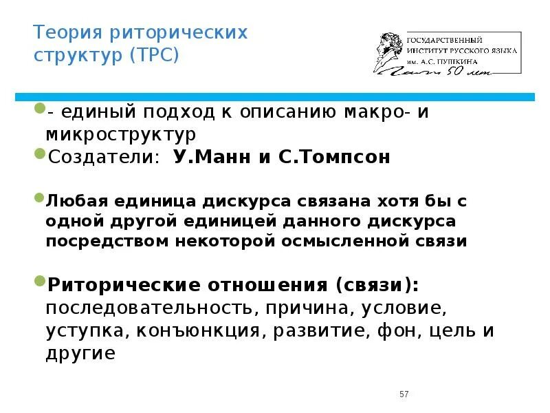 Единицы дискурс анализа. Виды дискурс анализа. Макро и микроструктура дискурса анализ. Основа дискурса.