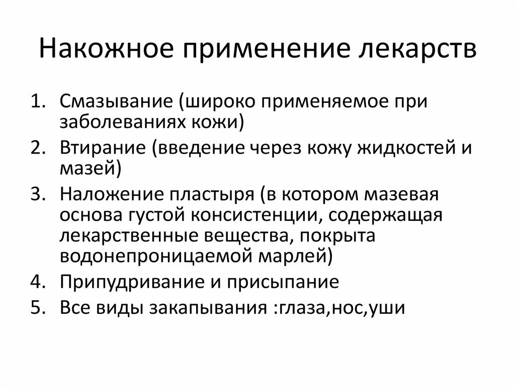 Применение лекарственных средств алгоритм