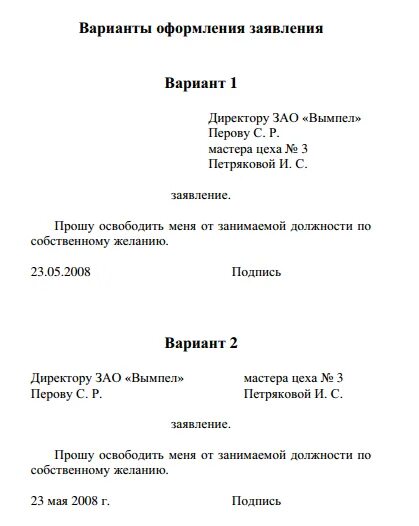 Текст заявление 7 класс. Заявление пишется с маленькой буквы. Заявление писать с большой или маленькой буквы. Как писать слово заявденм. Заявление пишется с большой буквы.