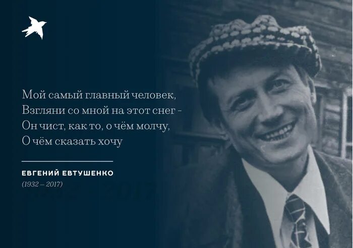 Евтушенко как я стал хозяином замка. Стихотворение евтушенко.