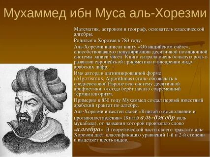 Годы жизни аль