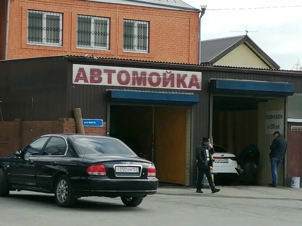 бондаренко 25 туапсе. автомойка на бабушкина. автомойка улица российская краснодар. мега автомойка. мегамойка краснодар.