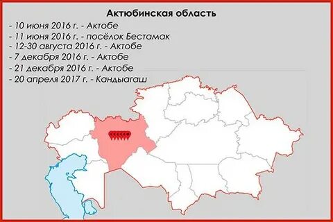 Актобе на карте