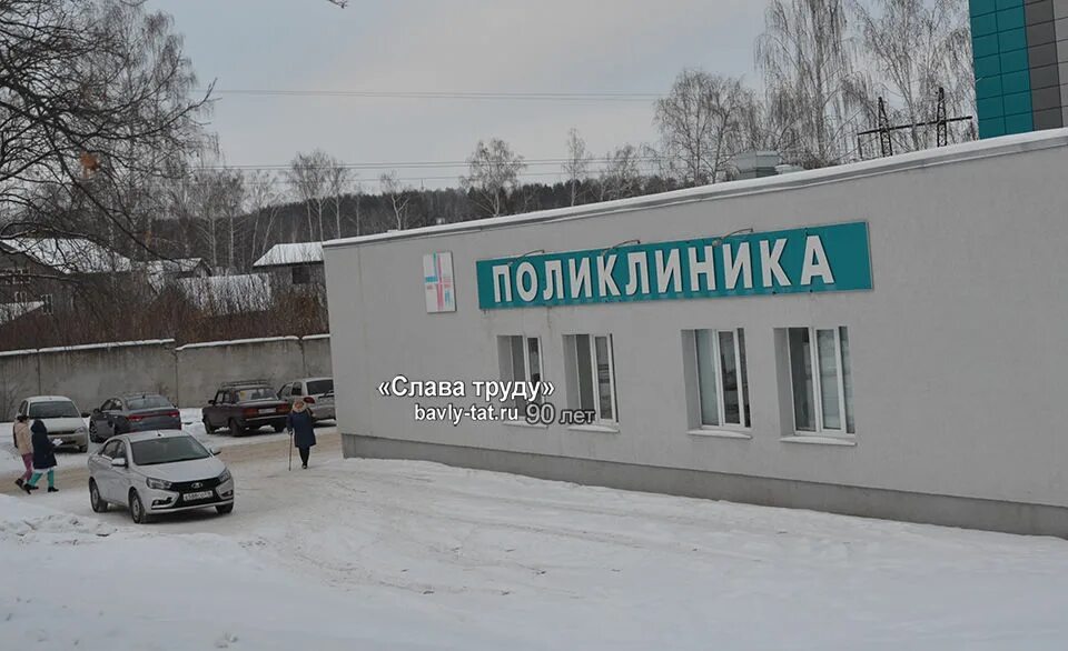 бавлы. црб бавлы фото. црб бавлы. бавлинская црб. црб бавлы.