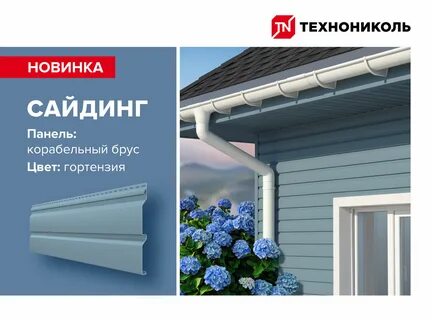 Фото сайдинга технониколь
