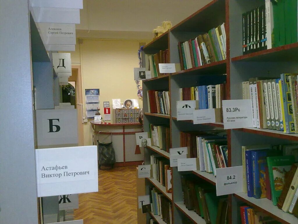 Цбс москвы. ГБУК Г. Москвы ОКЦ САО Центральная библиотека № 21. Библиотека на Войковской. Детская библиотека Войковская. Библиотека улица Космонавта Волкова.