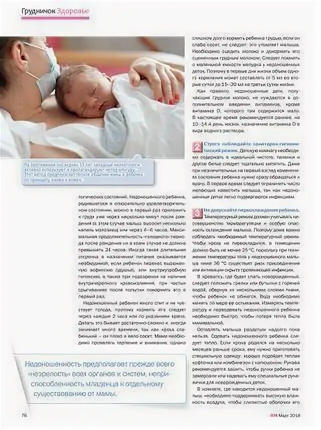 Стоматит у детей симптомы. Температура после родов кормящая. Лактостаз при грудном вскармливании симптомы. Продукты повышающие лактацию. Общие симптомы стоматита.