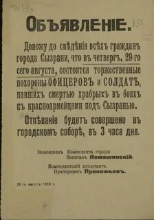 Листовки революции