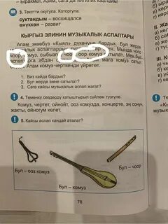 Русский учебник ошибка