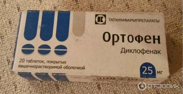 Ортофен для похудения. Ортофен таблетки. таблетки ортофен производитель. ортофен пластырь. ортофен таблетки для суставов.