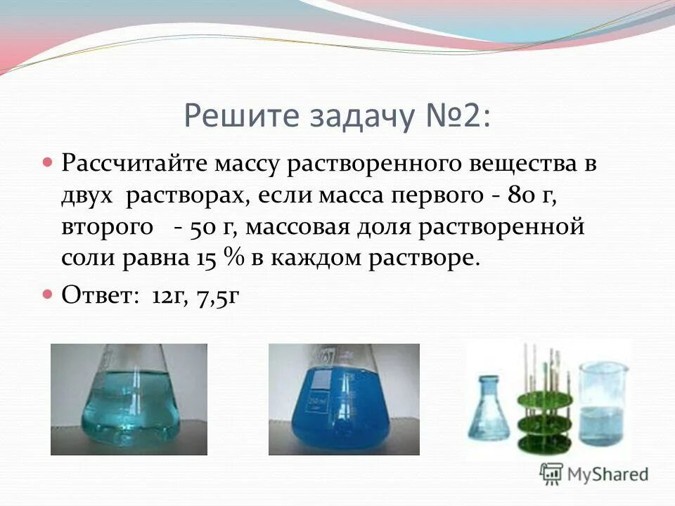 Из воздуха на поверхность соляного раствора падает