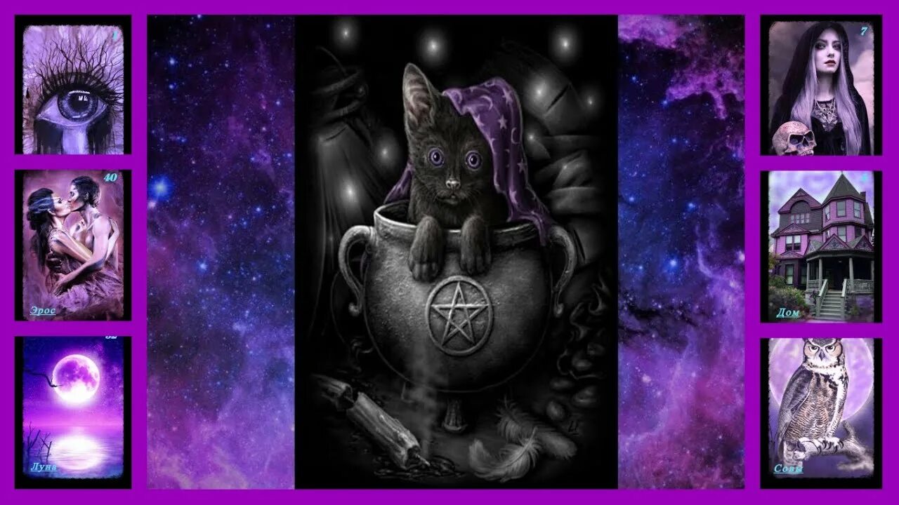 Тайна лиловой луны. Оракул сиреневой луны. Фиолетовая луна. Тайна лиловой луны. Луна на фиолетовом фоне.