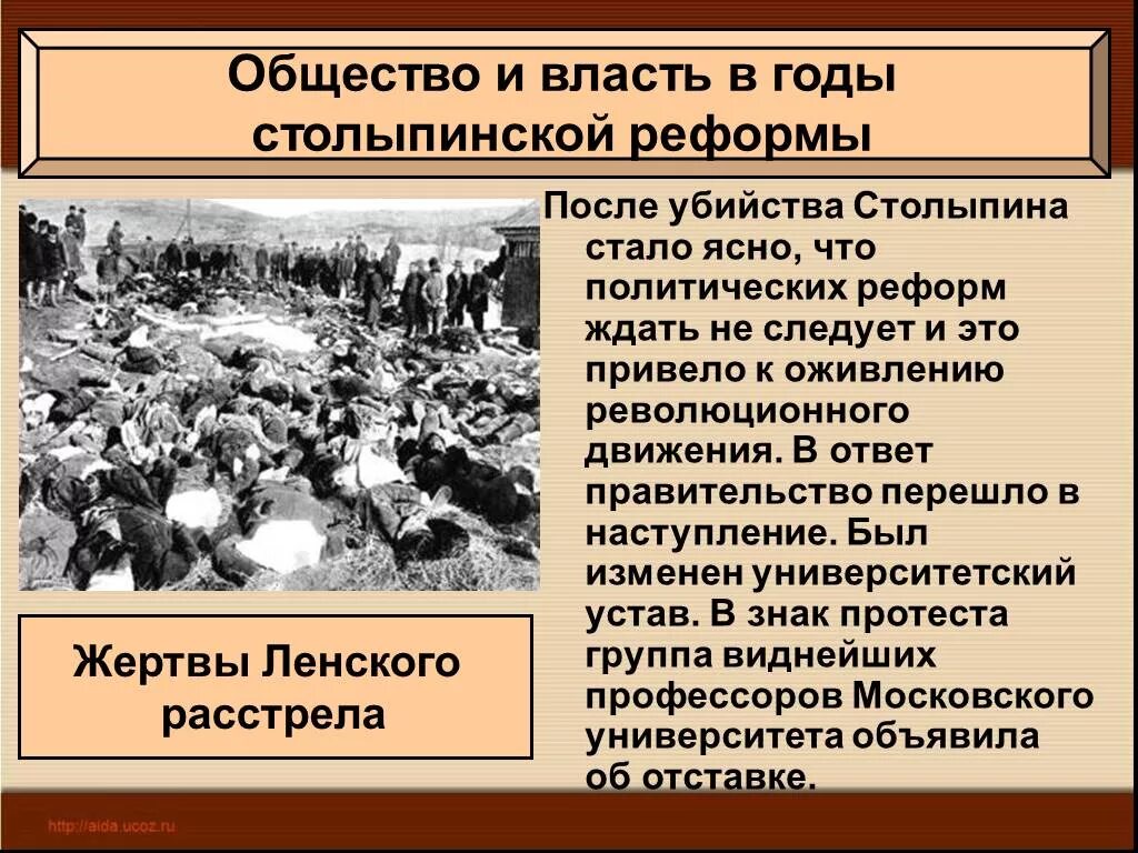 Власти общества в годы войны. Общество и власть после революции. Общество и власть в годы столыпинских реформ. Общество и власть после революции 1907. Общество и власть после революции Столыпина.