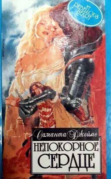 Гераскина бывшие непокорная истинная для адмирала. Непокорная для хулигана. Принцесса и адмирал читать. Непокорная жена. Непокорная жена по договору визуалы.