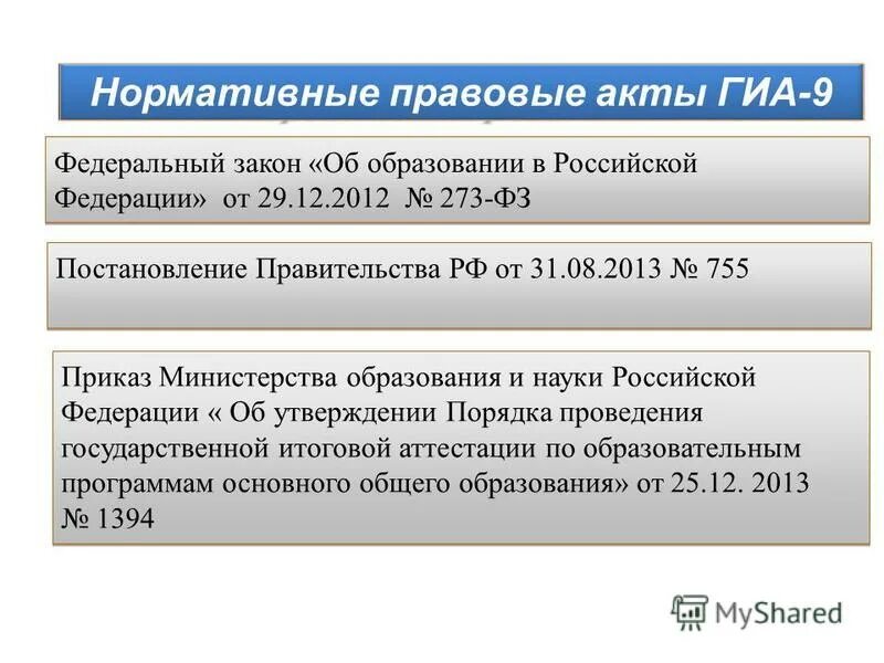 нормативные акты регулирующие деятельность медицинских работников. приложение 3 к приказу 989н от 26. как правильно оформить приказ с приложением образец. уведомление на имущественный вычет. 2011.