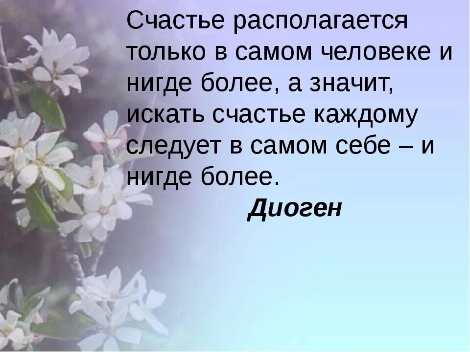 Что такое счастье 2 людей. Счастье для презентации. Что так счастье. Презентация на тему счастье. Счастье это.