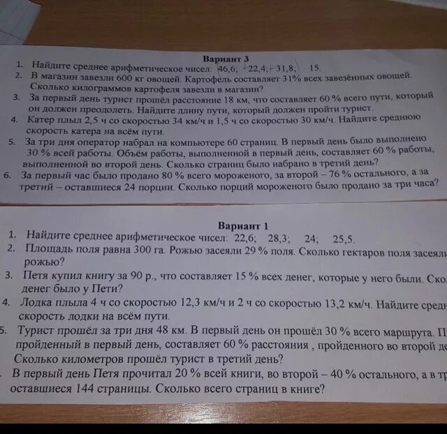 Прочитайте текст и выполните задание картофель. В магазин завезли овощи. Сколько кг овощей продали за день. 600 Кг картофеля. Задача в первый день продали 40 кг овощей.