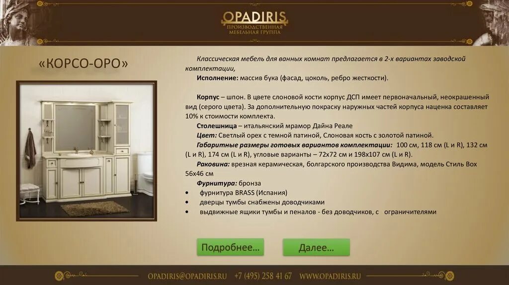 Характеристика оро. Характеристика оро. Сведения об условиях и объектах размещения отхода:. Характеристика объекта размещения отходов. Общие сведения об объекте.