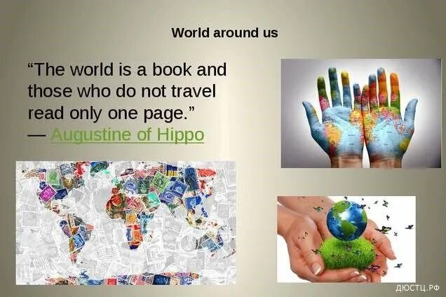 Around he world. World around us. around the world презентация. мир вокруг нас английский язык. around the world для урока.