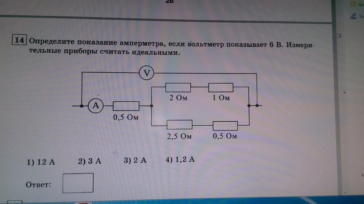 Используя данные определите показания идеального амперметра. Электрическая цепь r1 r2 амперметр. Показания амперметра равны 2а. Вольтметр в цепи 220в. Показания амперметра и вольтметра.