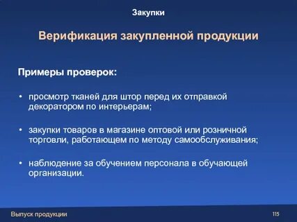 Морфологическая верификация это