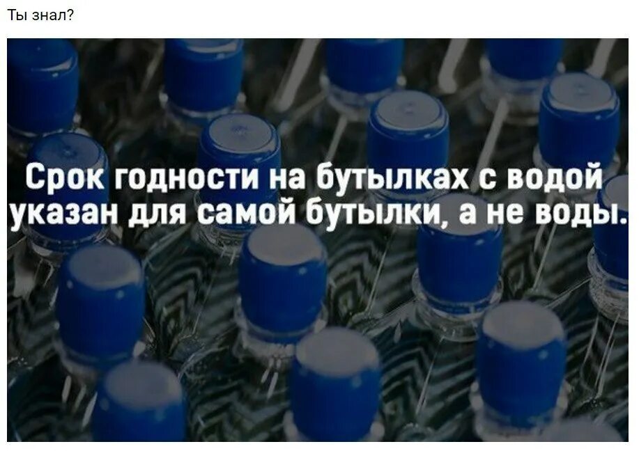 Срок годности на бутылке. Срок годности воды. Срок годности пластиковой бутылки. Срок годности пластиковых флаконов.